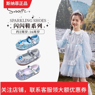 演出鞋 斯納菲女童涼鞋 兒童軟底鞋 水晶鞋 2025春季 小女孩愛莎公主鞋