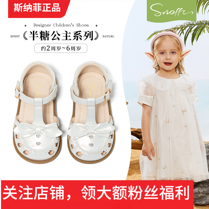 斯纳菲女童凉鞋夏季新款2025小女孩公主鞋软底包头凉鞋小童幼儿园