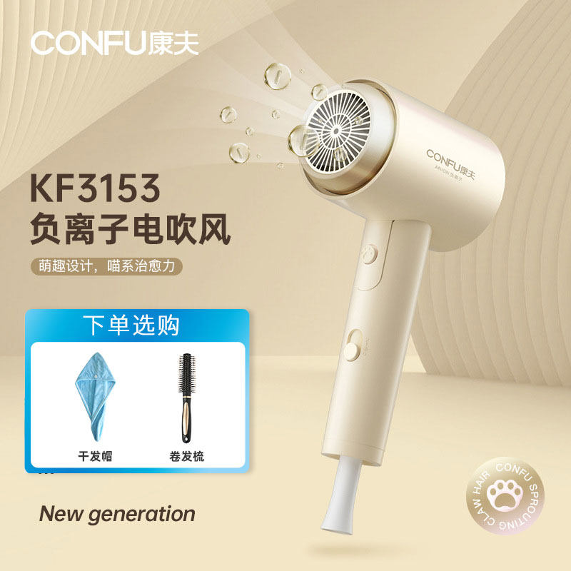 康夫吹风机家用负离子护发速干不伤发便携折叠宿舍冷热风电吹风筒