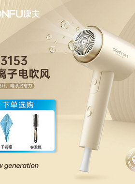康夫负离子护发款折叠吹风机