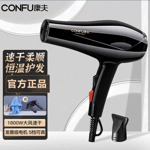 康夫吹风机59001800W家用大功率