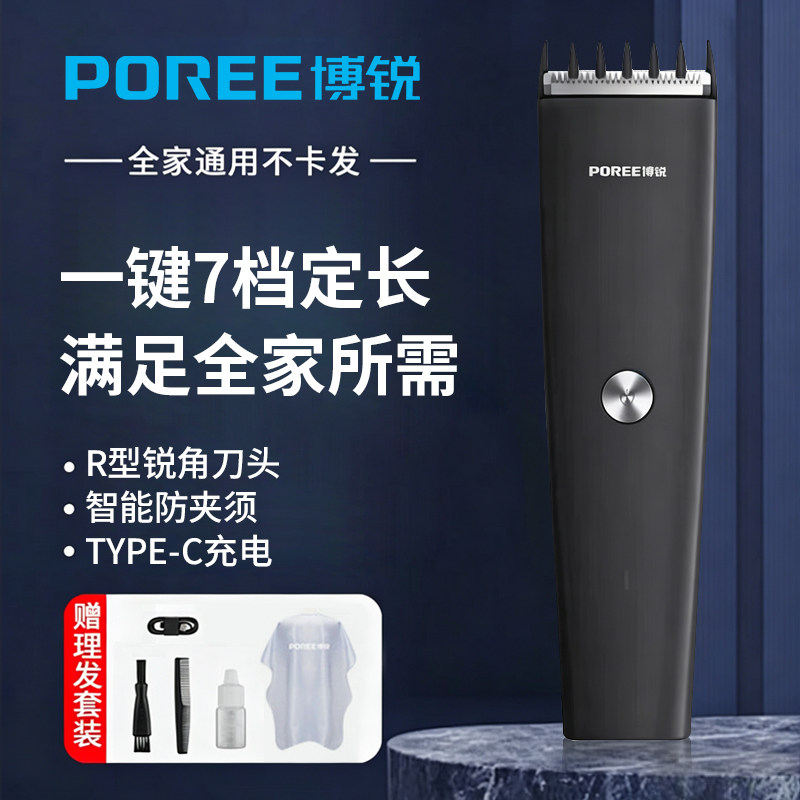 飞科博锐理发器电推剪剃头电动推子家用男士光头神器剃头刀PC1907