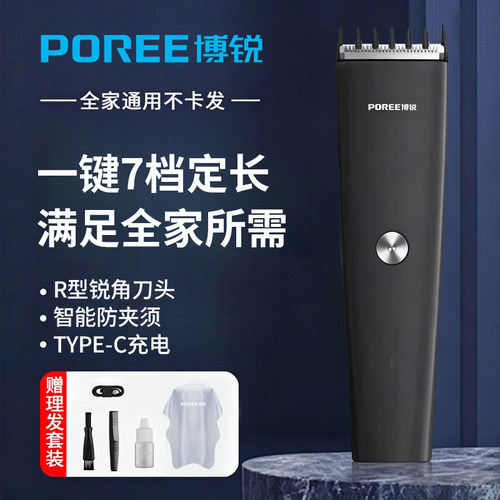 飞科博锐理发器电推剪剃头电动推子家用男士光头神器剃头刀PC1907