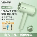 飞科吹风机家用大功率宿舍用学生负离子护发轻音速干便携电吹风筒