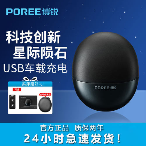 博锐剃须刀电动男士P001