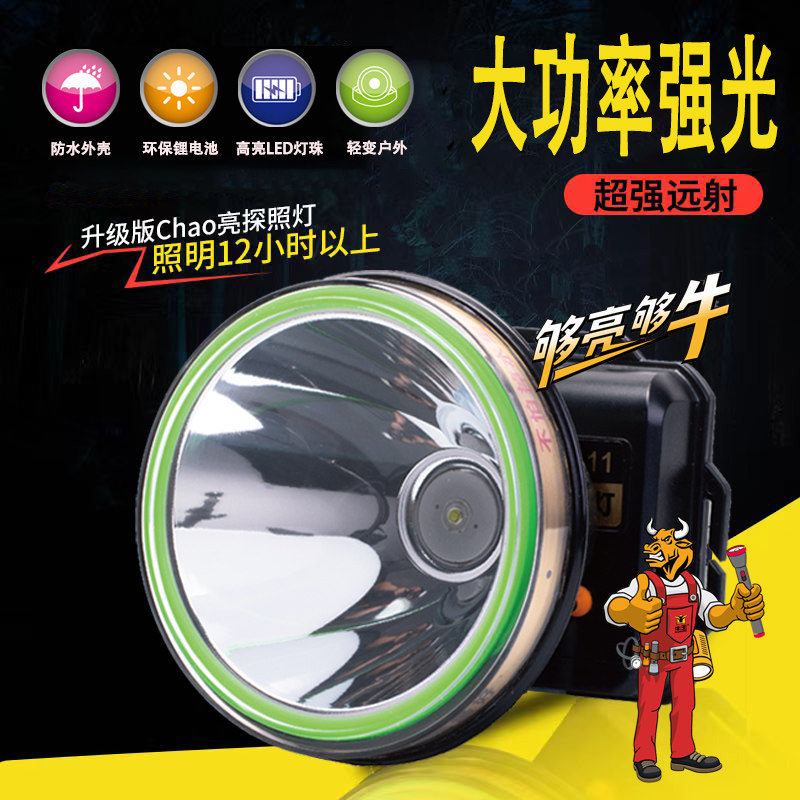 牛王头灯强光钓鱼专用