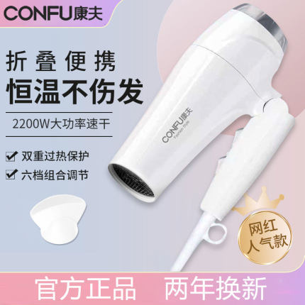 康夫吹风机家用可折叠大风力吹风筒学生宿舍大功率护发速干电吹风
