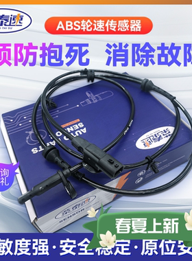 适用 长安星卡DAM15KR 汽车abs传感器前后轮速 防抱死传感器包邮