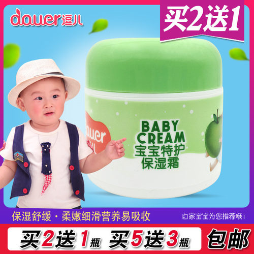 买2送1逗儿特护保湿儿童四季面霜