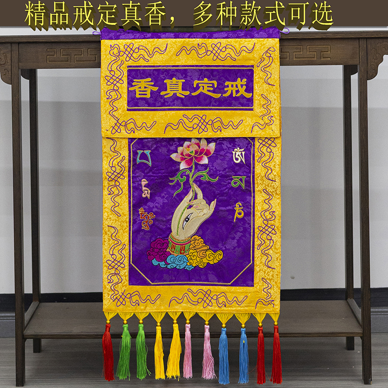 刺绣戒定真香托盘幡香炉香粉盅托盘套装刺绣品家用供佛摆件台围
