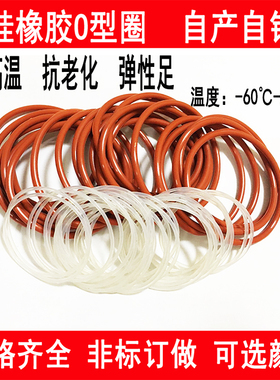 耐高温红色硅胶O型密封圈外径45/46/47/48/49/50/51/52/53线径5MM
