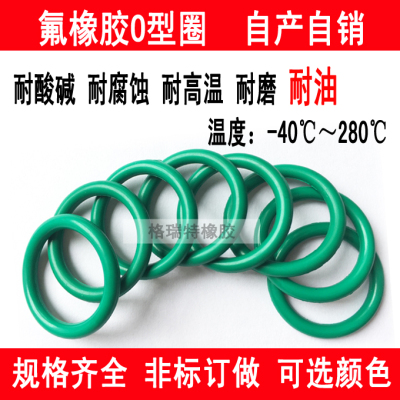 O型密封圈氟橡胶耐磨防尘内径2/4/4.5/5/6/6.5/7/8/9/10/11*线径2