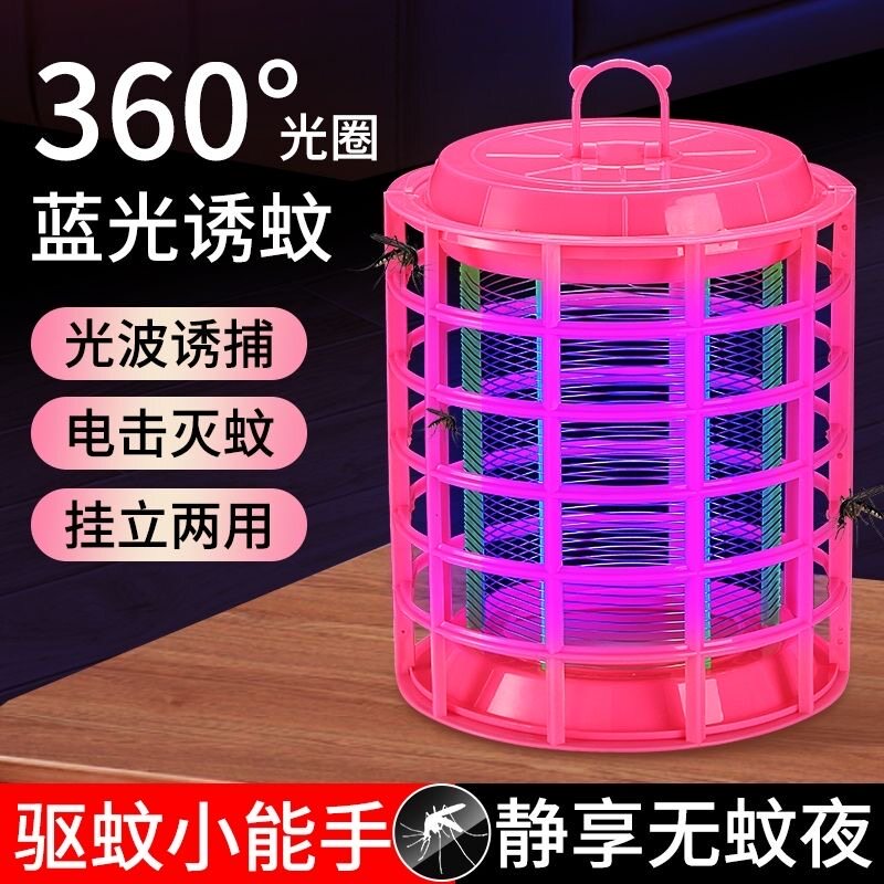 360度光圈室内驱蚊无味捕蚊虫灭蚊灯婴儿孕妇蚊子捕蚊灯灭蚊神器