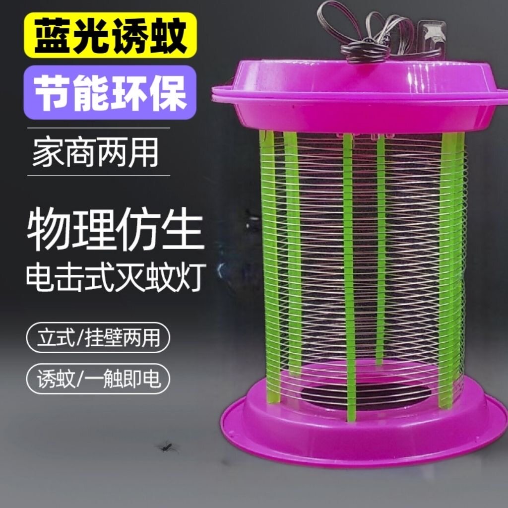 驱蚊虫蚊苍蝇神器电击灭蚊灯餐厅饭店用立挂两用商铺商用家用灭蝇
