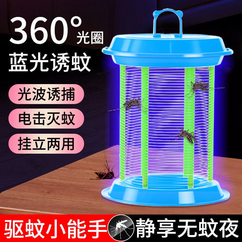 灭蚊灯电击LED蚊灯无辐射蚊灯孕妇家用静音婴儿神器卧室驱蚊电蚊