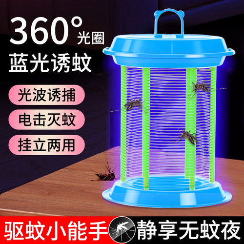 灭蚊灯电击LED蚊灯无辐射蚊灯孕妇家用静音婴儿神器卧室驱蚊电蚊