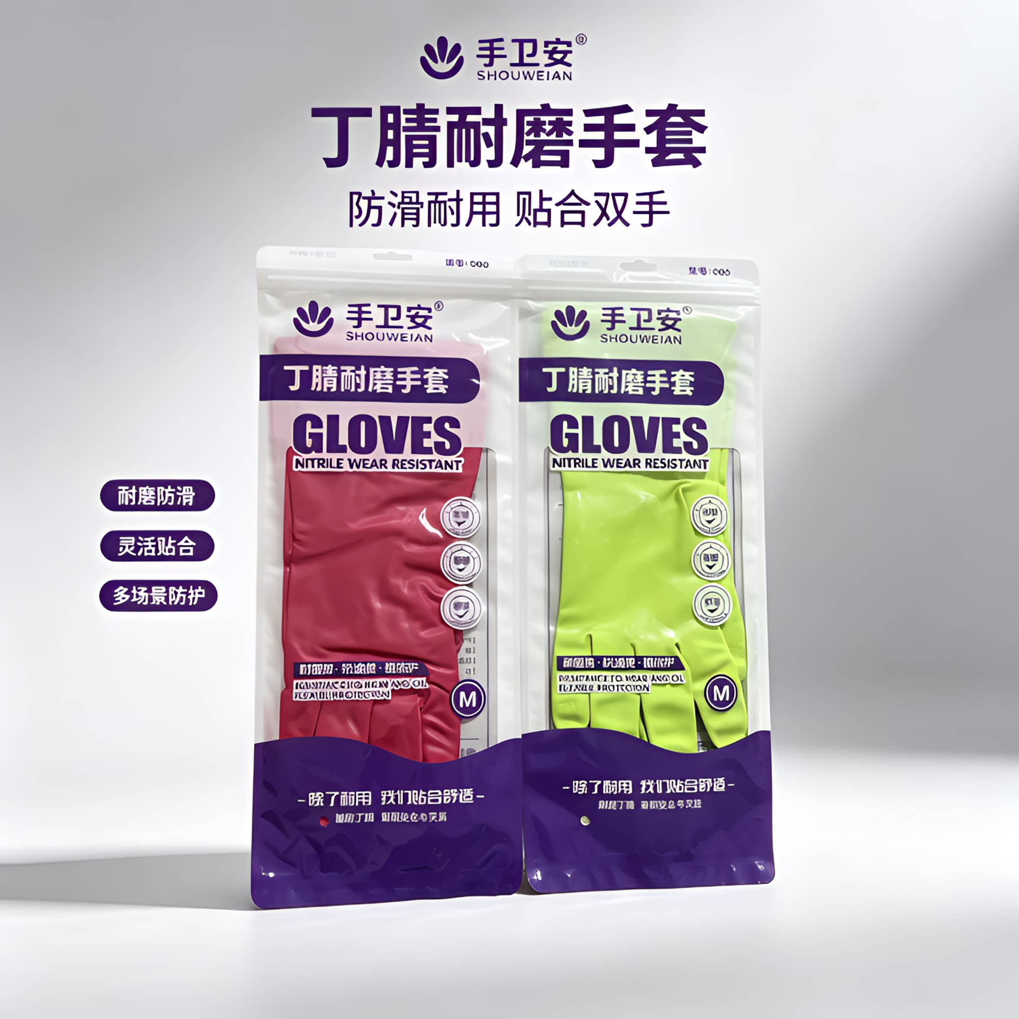 手卫安丁腈手套洗碗防水防切割耐磨胶皮橡胶加厚耐用型超级耐撕裂