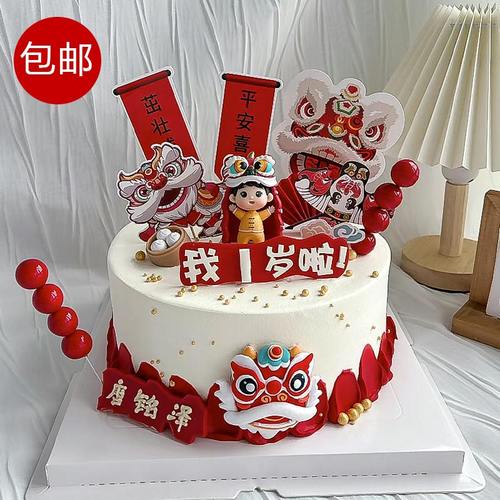 龙宝宝一周岁生日蛋糕摆件
