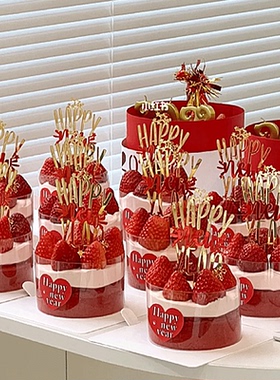 2024年元旦节跨年蛋糕装饰插件亚克力新年快乐插牌Happy New Year