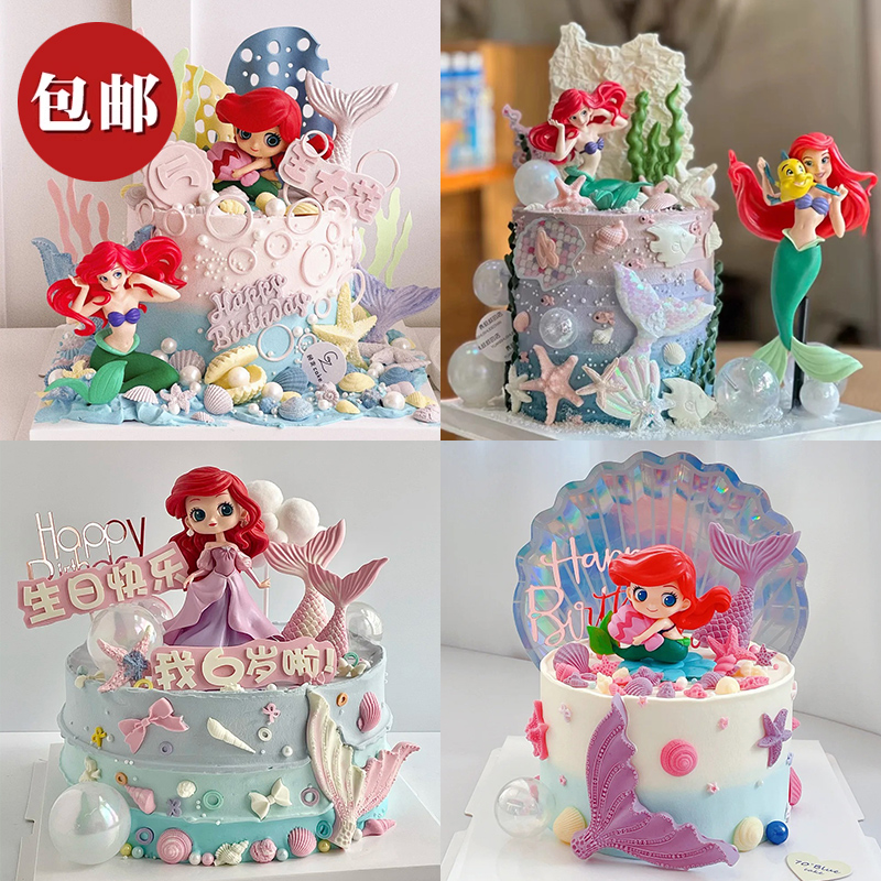 红发美人鱼公主蛋糕装饰摆件 亮片鱼尾生日快乐插件海星贝壳模具