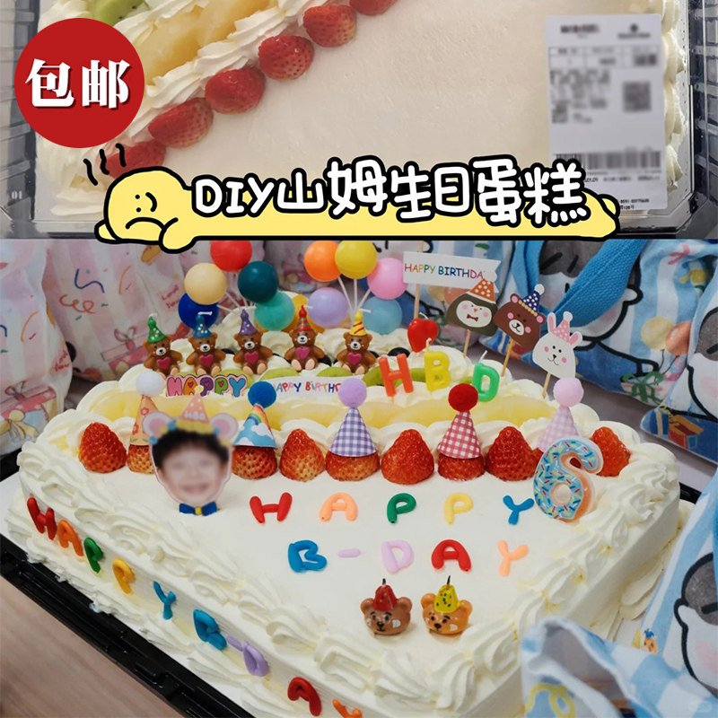 网红同款DIY儿童生日蛋糕装饰卡通动物插件彩色气球串小熊HBD蜡烛