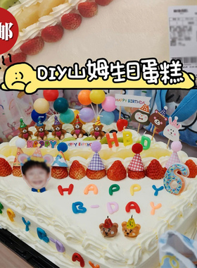 网红同款DIY儿童生日蛋糕装饰卡通动物插件彩色气球串小熊HBD蜡烛