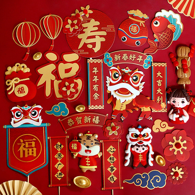 新年蛋糕装饰插件2022年元宵节中式舞狮周岁生日蛋糕插牌摆件
