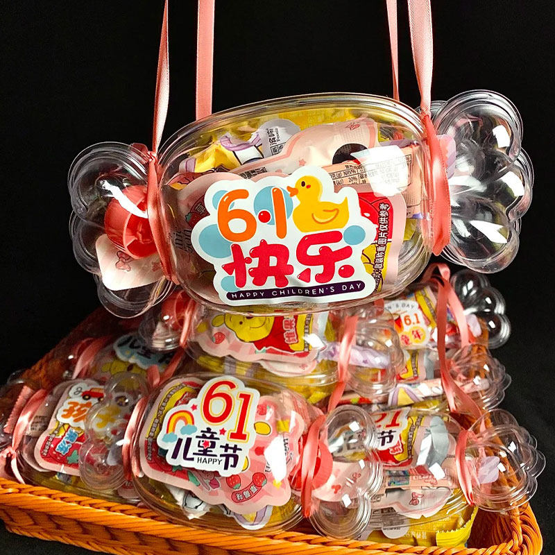 2026网红儿童节糖果背包零食礼盒装饰六一快乐贴纸创意糖果吸塑盒