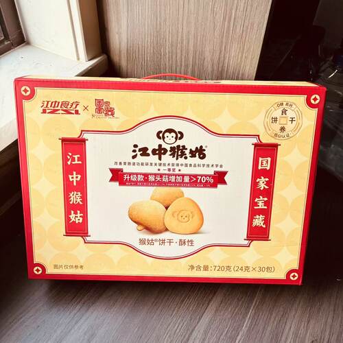 江中食疗猴姑饼干0糖酥性猴头菇养胃720克礼盒装早餐代餐