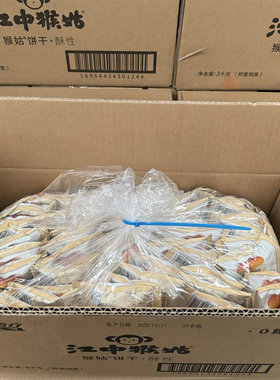 江中猴姑饼干0糖加钙酥性720g猴头姑饼干养胃代餐早餐零食