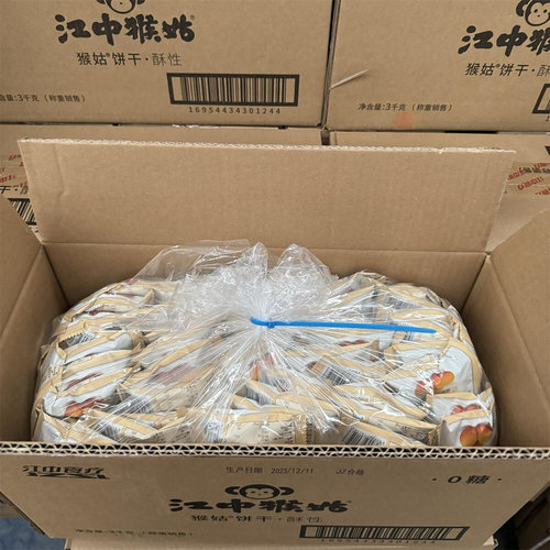 江中猴姑饼干0糖加钙酥性720g猴头姑饼干养胃代餐早餐零食