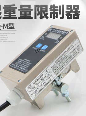 常州常欣TCQ-M型起重量限制器 1/2/3/5/10-32T电动葫芦超载限制器
