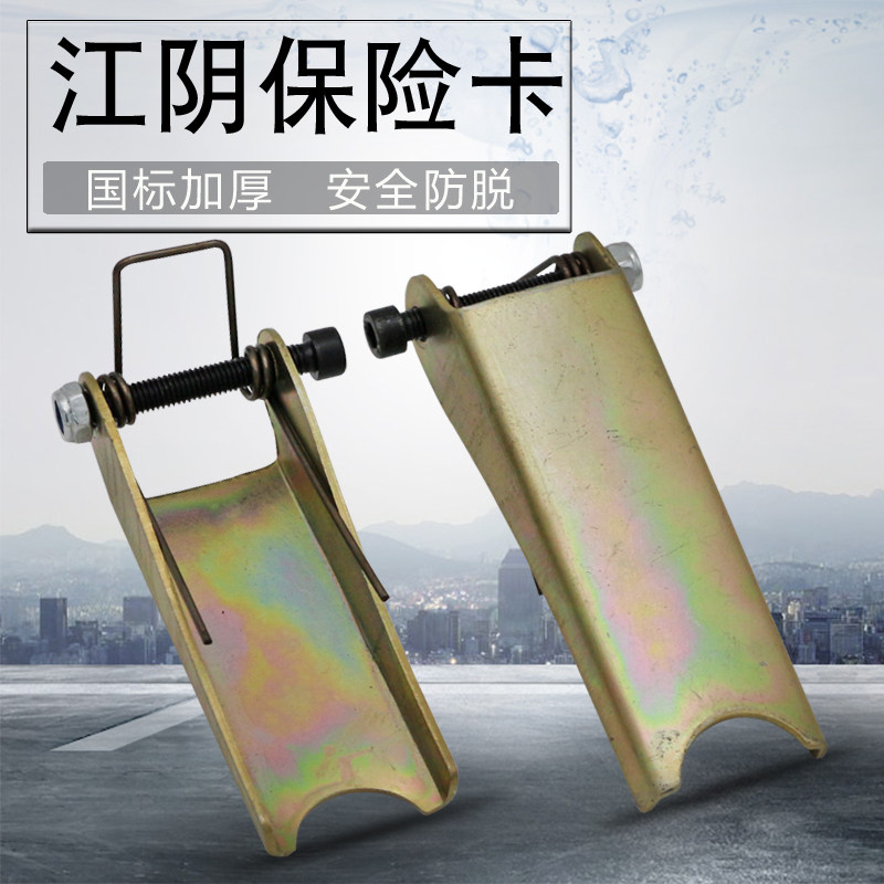 江阴电动葫芦吊钩保险卡 国标加厚保险扣 钩卡安全卡防脱钩装置
