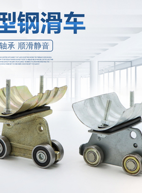 起重机行车30C40C50C型钢电缆中间滑车 异型钢拖缆吊线滑轮带轴承