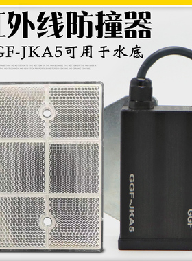 红外线防撞限位器GGF-JKA5起重机行车龙门吊行程开关380/220/36V