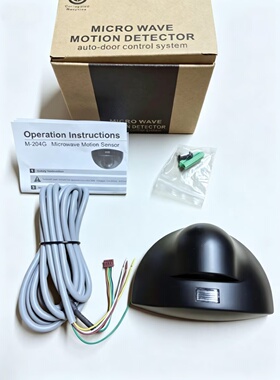 银方加博204G微波感应器 红外线感应器自动玻璃移动门感应器 黑色