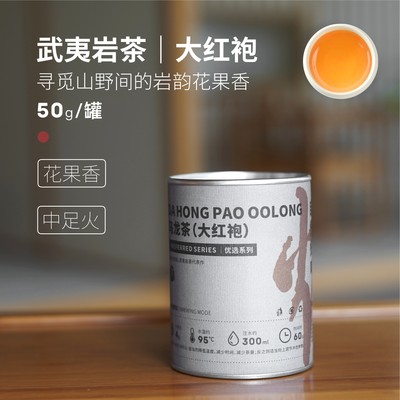 口良茶武夷岩茶大红袍花香茶叶