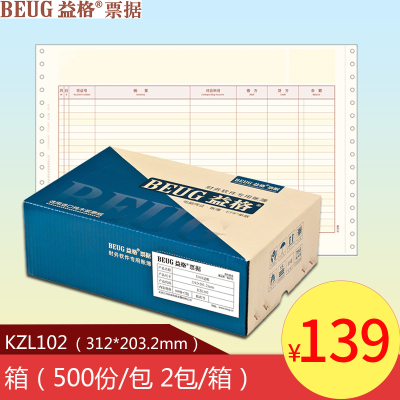 适用于用友软件会计记账本账册账簿账页纸益格U8日记账KZL102
