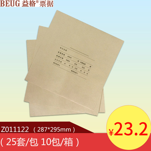 用友软件益格财务账本封面7.0账簿 封皮(小)Z011122促销优惠