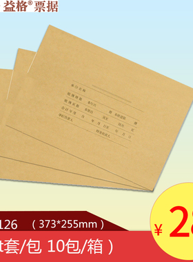 适用用友账簿装订封面会计账本U8账簿封面(大)装订封皮Z011126
