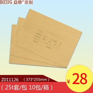 适用于用友账簿装 订封皮Z011126 订益格会计账本封面账簿封面装