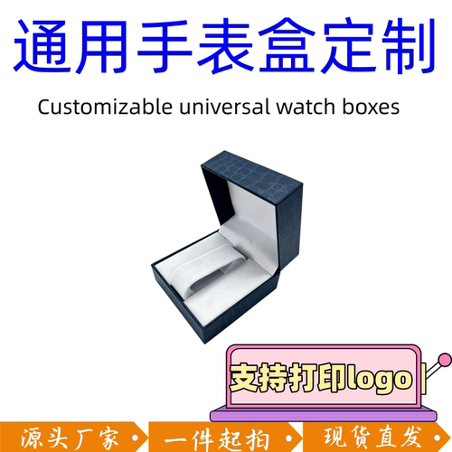 高档创意手表收纳空盒送礼