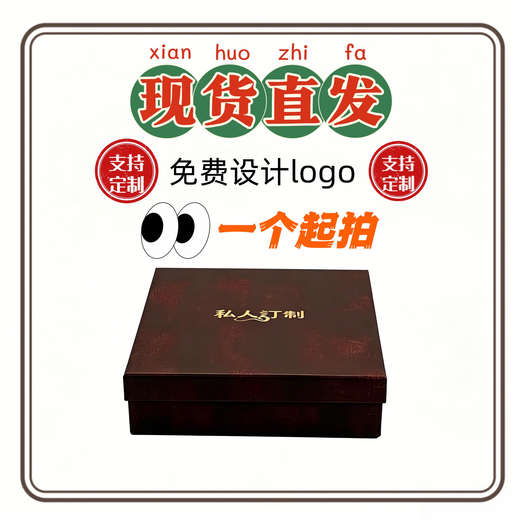 咖啡色天地盖包装盒巧克力礼品盒丝巾皮带化妆品盒饰品首饰收纳盒