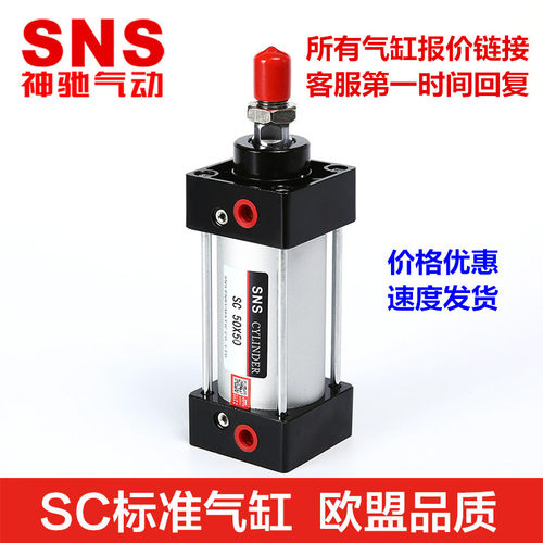 SNS神驰气动 DNC MAL CQ2B SDA TN CU 双轴 导杆 滑台 旋转 气缸