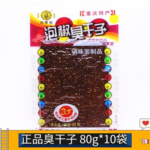 四川重庆特产泡椒臭干 干子牛板筋80g怀旧辣条小吃零食