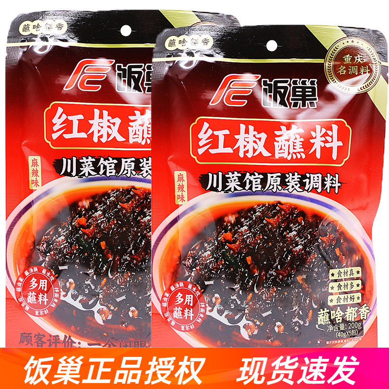 饭巢红椒蘸料青椒蘸料麻辣味200克袋装蘸卤菜蘸豆花下饭蘸水饺