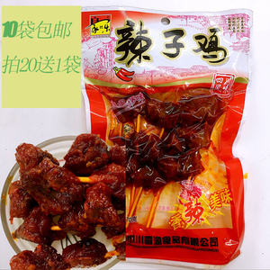 四川特产豪仕乐辣子鸡70g*10袋香辣真空袋装重庆麻辣鸡肉小吃