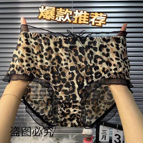 中腰大码印花时尚豹纹mm冰丝透气性感舒适无痕三角裤女士内裤
