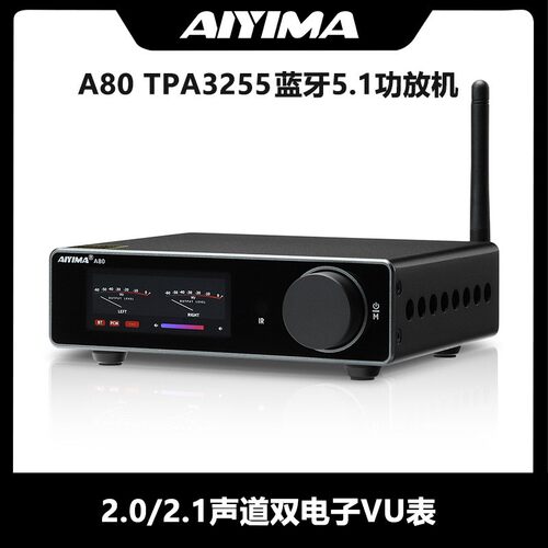 AIYIMA/爱音曼 A80 TPA3255带PFFB功率放大器300Wx2数字放大器