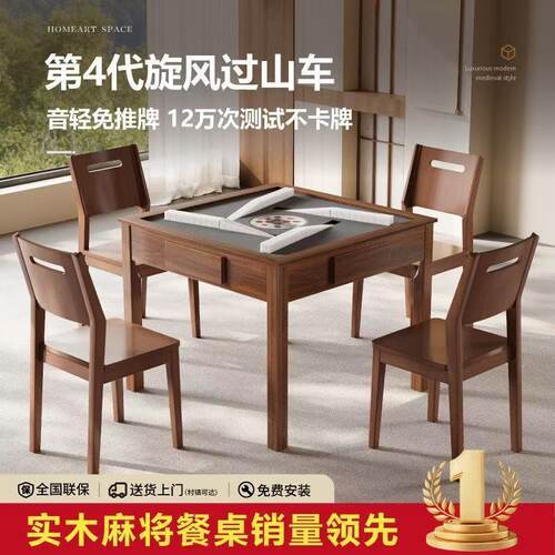 五件套全自动麻将机桌餐桌两用家用新中式餐桌麻将桌机麻带椅子
